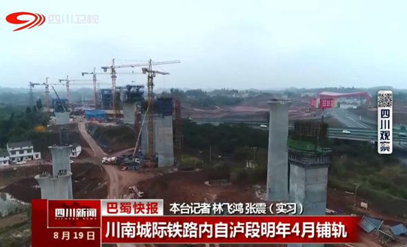 川南城际铁路内自泸段明年4月铺轨 川南城际铁路内自泸段明年4月铺轨