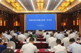 杨兴平出席川南经济区联席会议第一次会议并讲话
