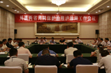 尧斯丹出席川滇两省共同保护治理泸沽湖工作会议并讲话