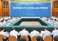 重庆市党政代表团来川考察并出席推进川渝经济社会发展全面合作座谈会