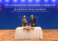 四川省与尼泊尔第五省签署建立友好合作关系备忘录 <br>尹力博克瑞尔分别代表双方签约