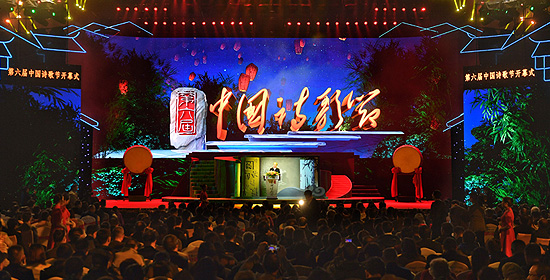 第六届中国诗歌节在成都开幕 <br>彭清华尹力会见胡和平 胡和平尹力在开幕式上致辞