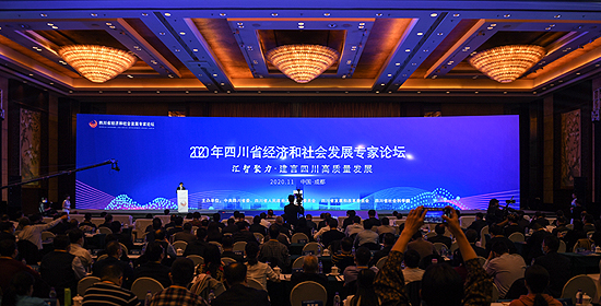 2020年四川省经济和社会发展专家论坛举行 <br>尹力出席并致辞