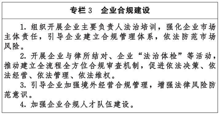 省委、省政府印发《四川省法治宣传教育第八个五年规划（2021—2025年）》「相关图片」