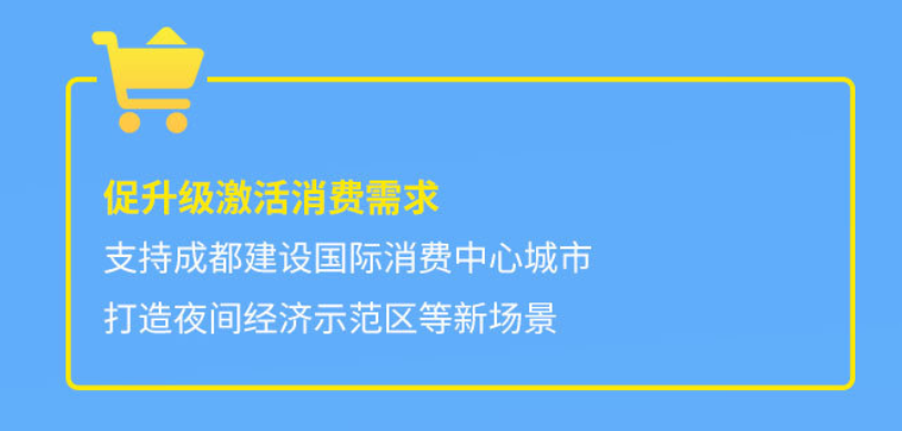 出社会以后-挂机方案四川2020年目的：经济增速比天下快2个百分点为何如许设定？怎样才气实现？- ...挂机论坛(6)