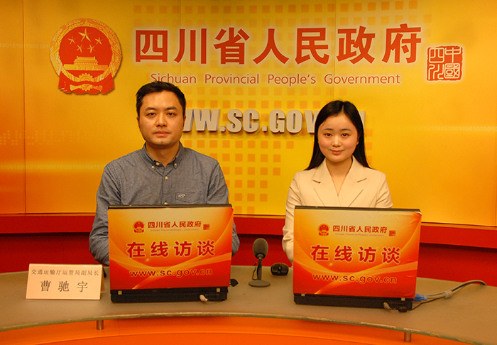 交通运输厅道路运输管理局副局长曹驰宇谈20