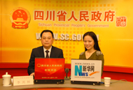 四川省政府网站