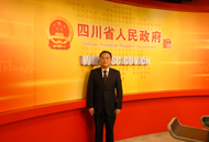 四川省政府网站