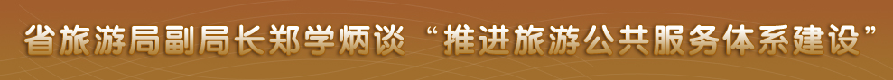 四川省政府网站