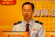 四川省政府网站