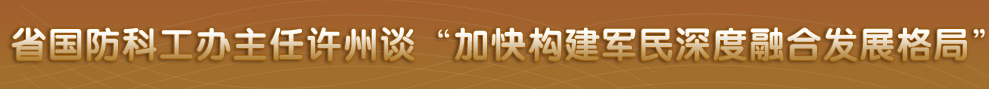 四川省政府网站