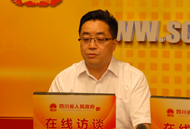 四川省政府网站