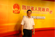 四川省政府网站