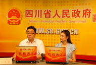 四川省政府网站