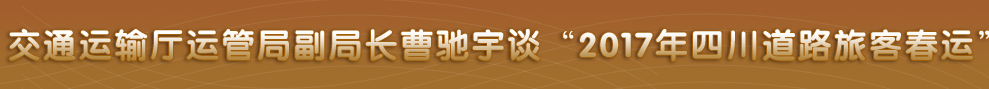四川省政府网站