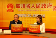 四川省政府网站