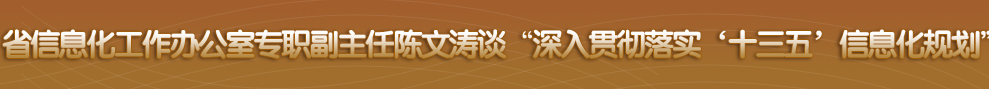 四川省政府网站