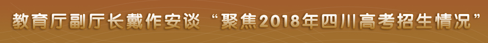 四川省政府网站