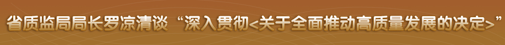 四川省政府网站