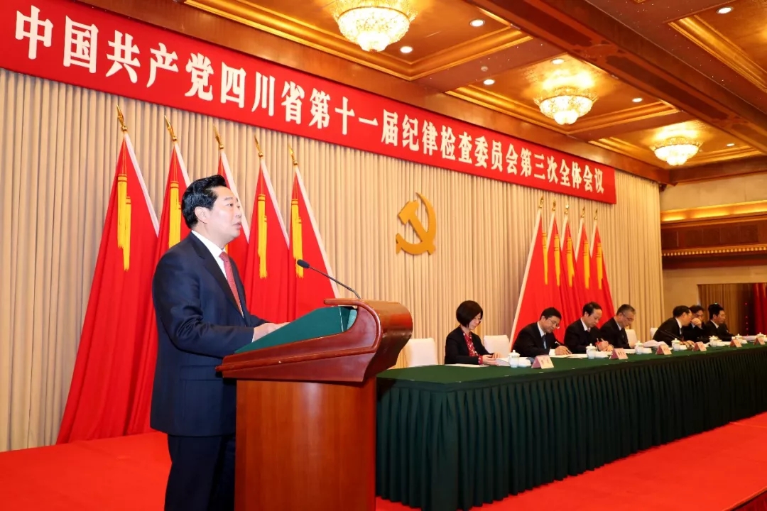 辣味十足!四川5名党政一把手接受年度廉政大