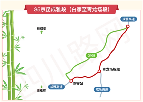 四川高速出行避堵路线图来了!