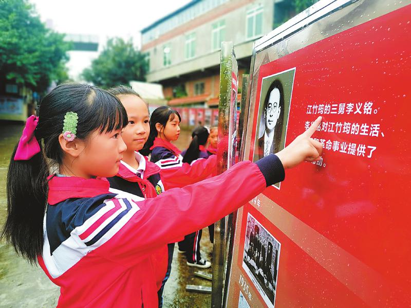 自贡赓续红色血脉走好赶考路江姐故里绽放新时代风采
