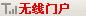 四川省政府网站