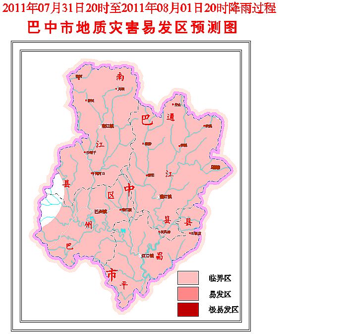 巴中市7月31-8月1日降雨期间地质灾害
