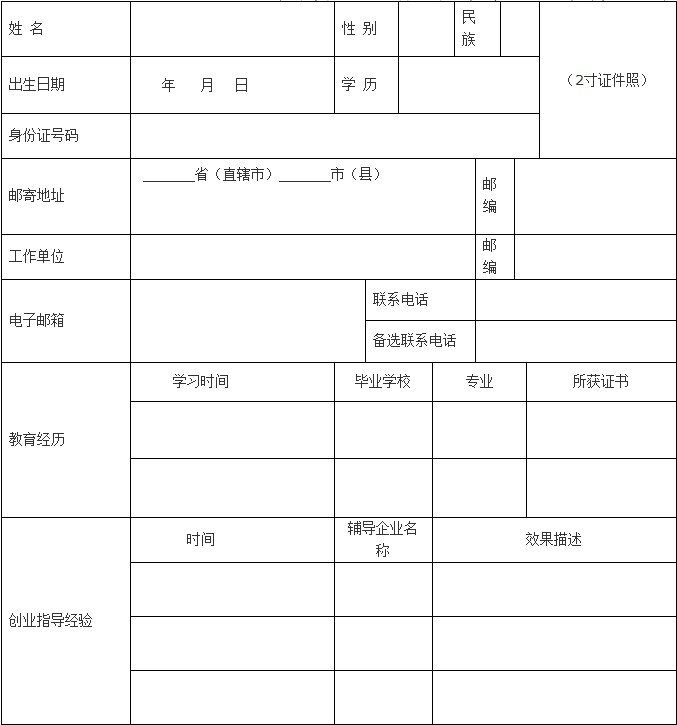 四川省人力资源和社会保障厅关于招募四川省创