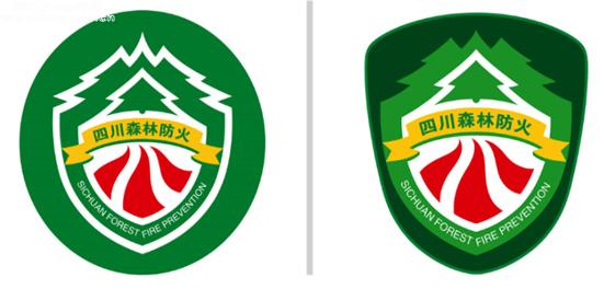 四川省森林防火巡山护林员标识征集活动评选结果公示