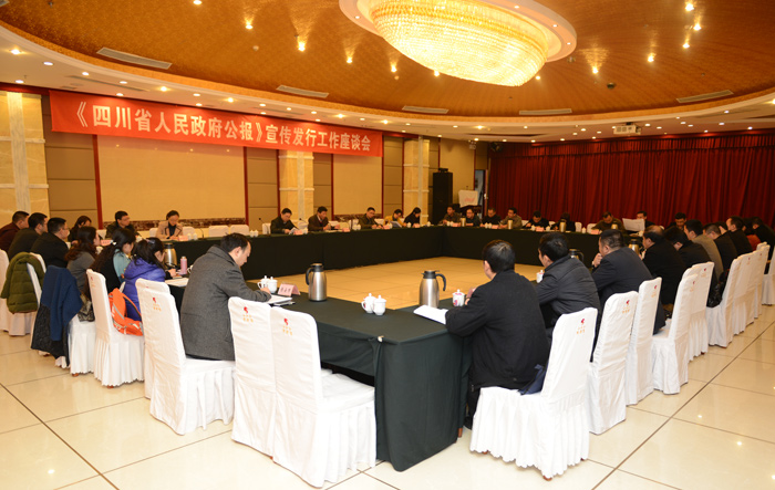 四川省人民政府公报赠阅将进一步向基层倾斜