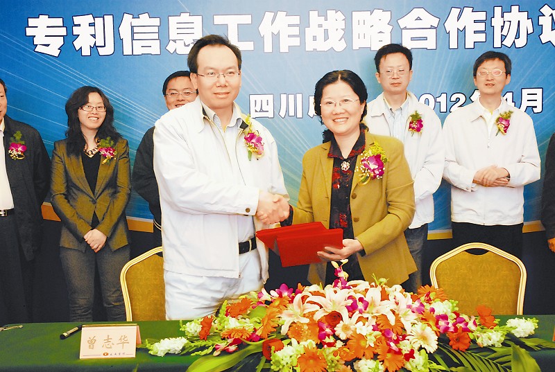 实施知识产权战略 服务创新驱动发展