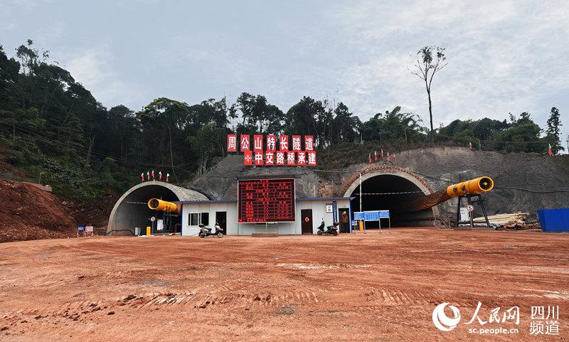 雅康高速周公山隧道(雨城区委宣传部供图)