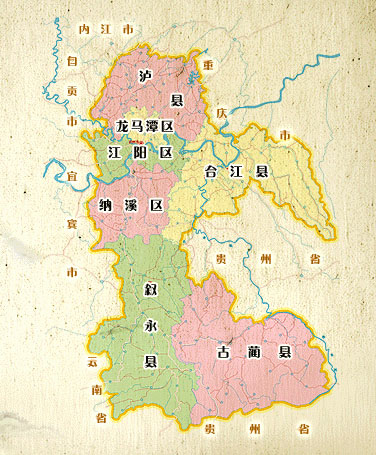 泸州市- 四川省人民政府