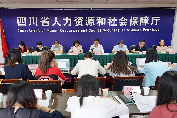 人力资源社会保障厅召开砥砺奋进的五年四川