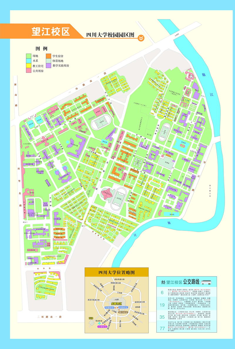 四川大学校内地图