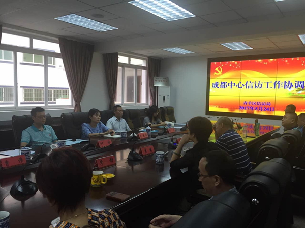 省信访局到成都市调研成都中心建设信访稳定