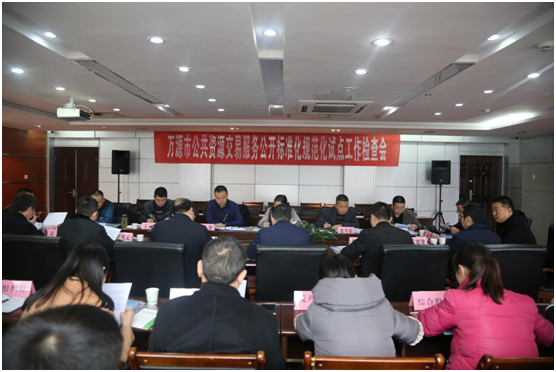 省政务服务和资源交易服务中心到万源市督导
