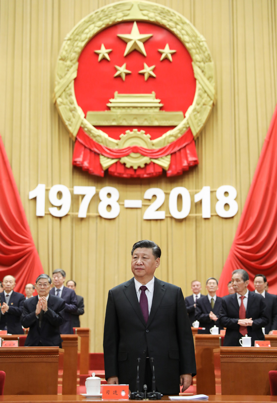 庆祝改革开放40周年大会在京隆重举行 习近平