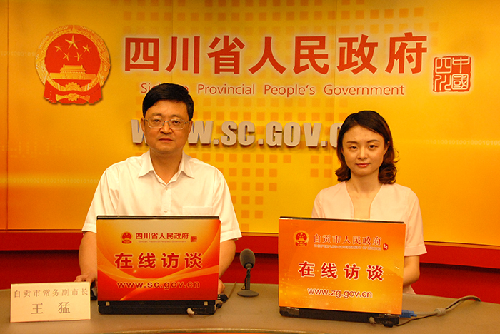 王猛进入省政府网访谈室