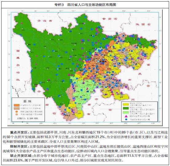 四川省人民政府办公厅