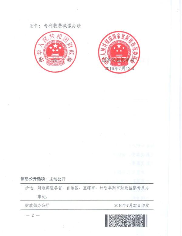 专利减免收入证明范本 www.sc.gov.cn