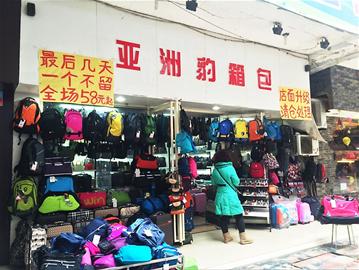 最后清仓一清两年 记者调查:清仓花样多 小心被忽悠