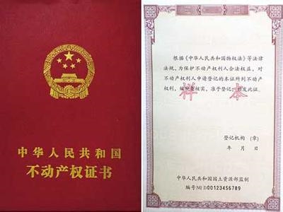 不再发旧的房产证,土地证等