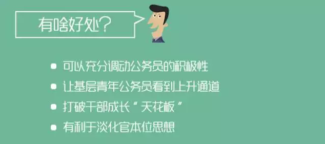 不当官工资照样涨!四川这些单位将试点公务员