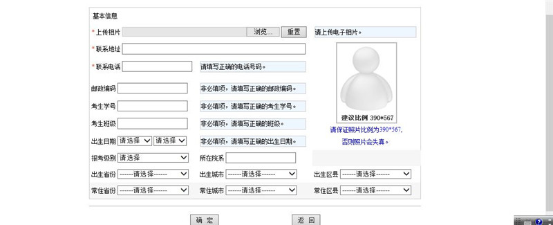 四川省普通话水平测试中心网上预约报名流程