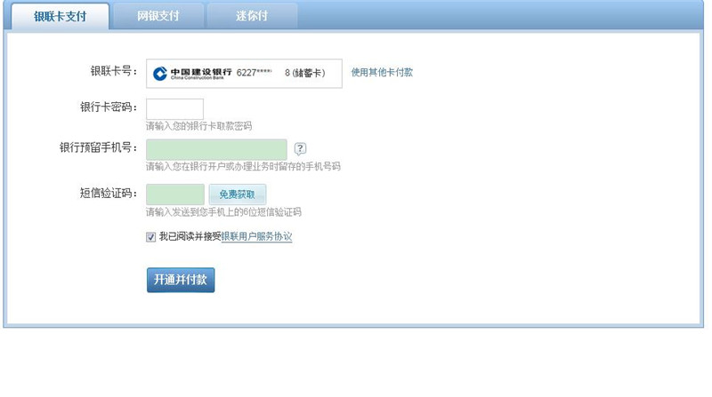四川省普通话水平测试中心网上预约报名流程
