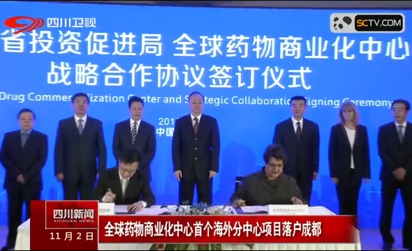 尹力、卡瑞玛·沙巴共同为全球药物商业化中心中国中心揭牌 尹力、卡瑞玛·沙巴共同为全球药物商业化中心中国中心揭牌