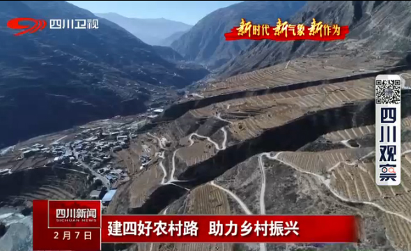 建四好农村路  助力乡村振兴