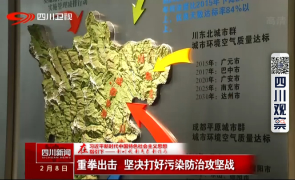 重拳出击 坚决打好污染防治攻坚战